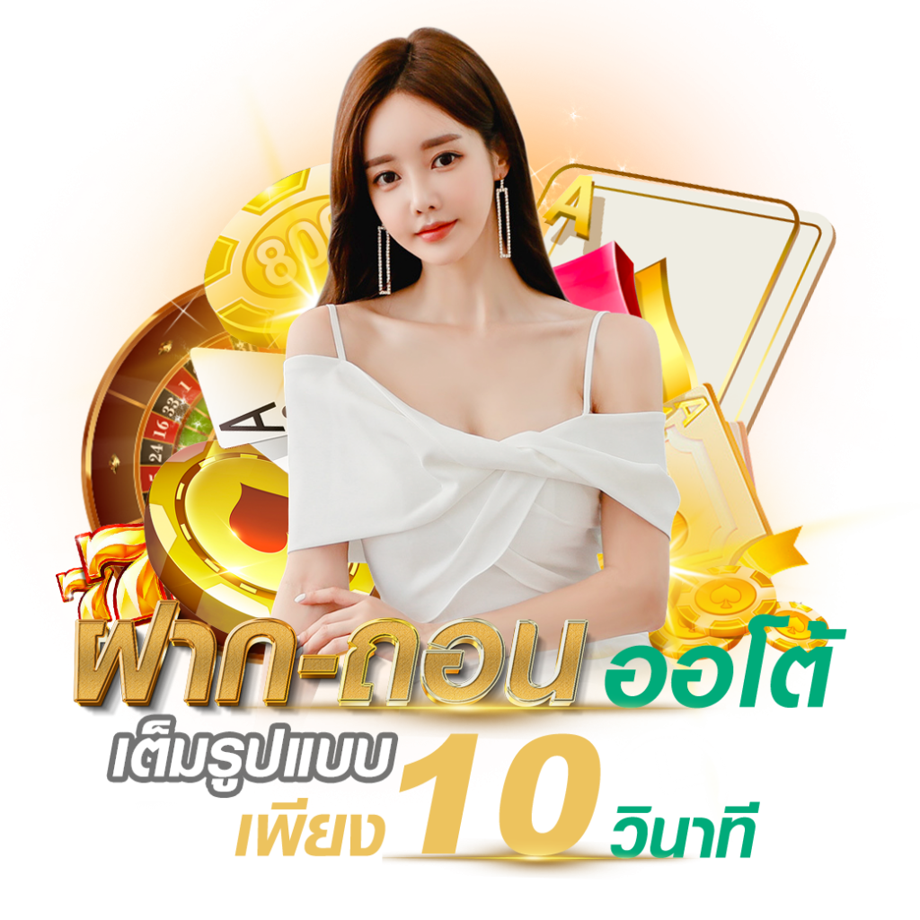 แอพ สล็อต ยืนยันตัวตน_01