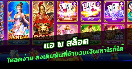 แอพ สล็อต ยืนยันตัวตน_07